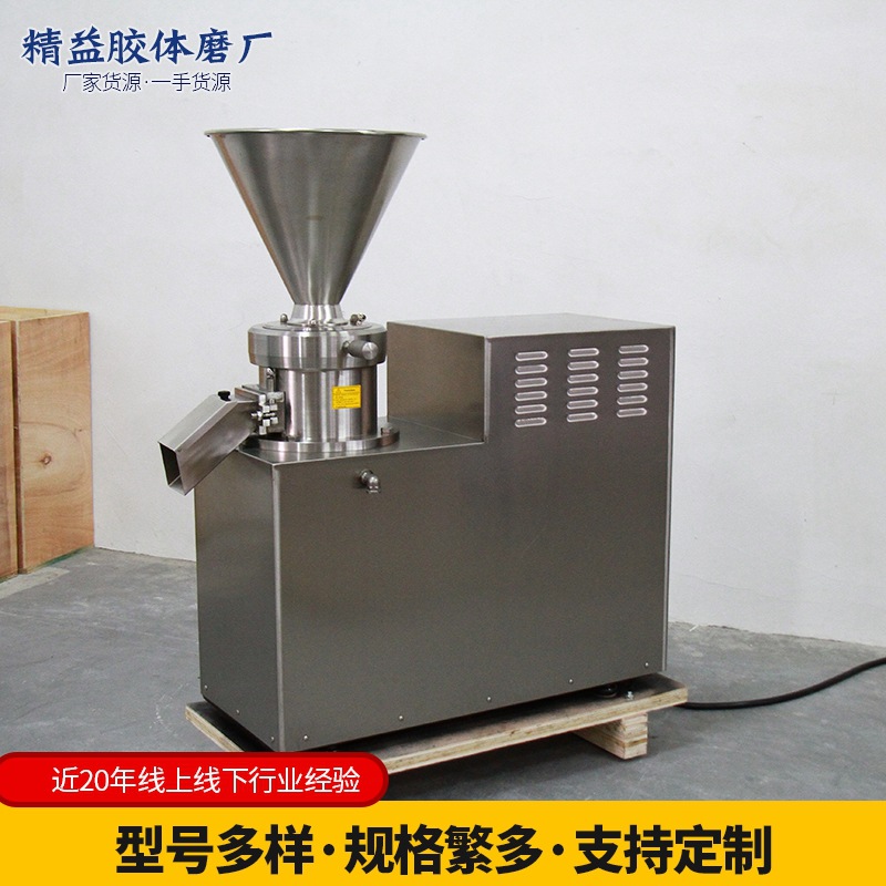 JMS Series Split Colloid Grind - Coffee Bean recension och pris