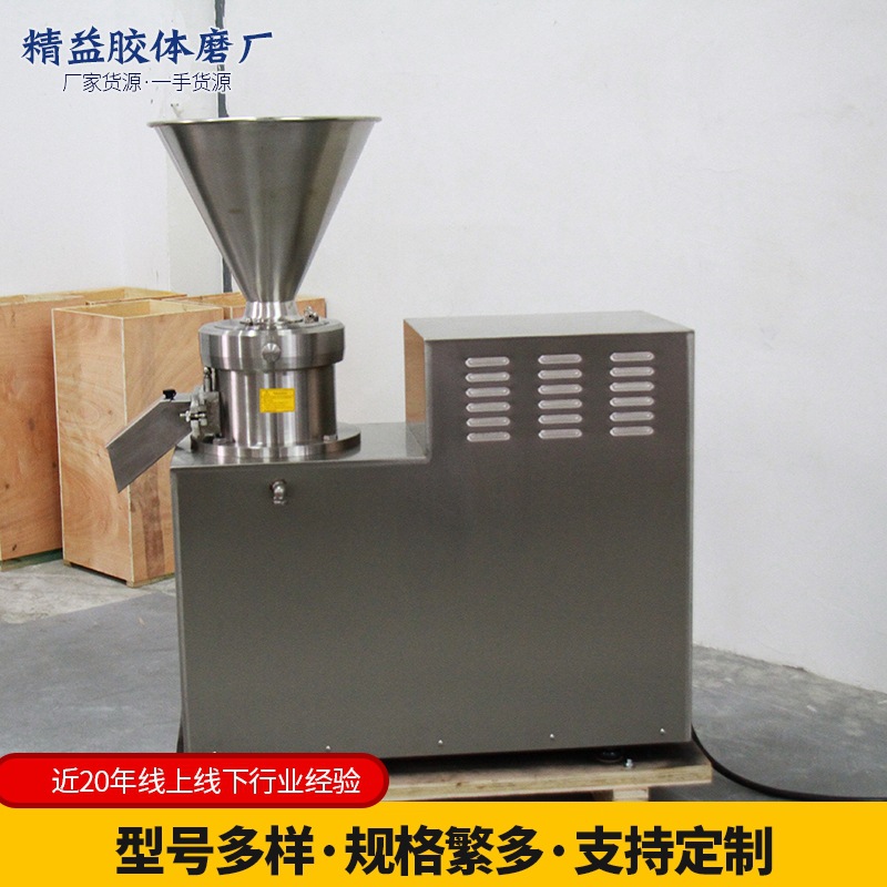 JMS Series Split Colloid Grind - Coffee Bean recension och pris